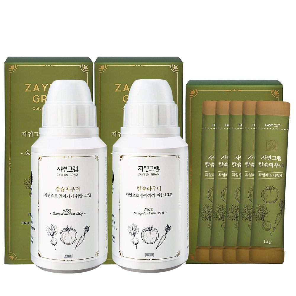 자연그램 칼슘파우더 과일세정제 150g 2개 + 스틱형 7.5g 1개 세트 17,300원