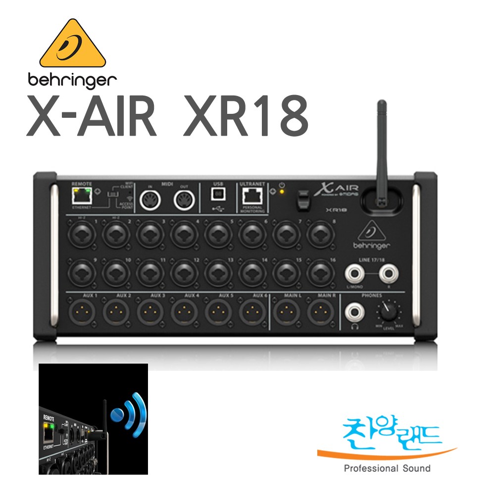 베링거 디지털 믹서 XR18 공식수입정품 636,230원