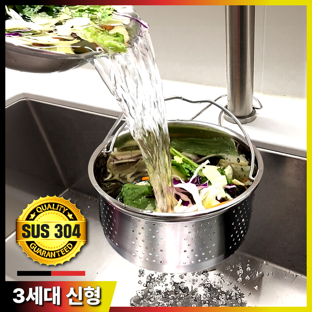 3세대 루미노바 304 스텐 대용량 싱크대 음식물쓰레기 거름망 13,800원