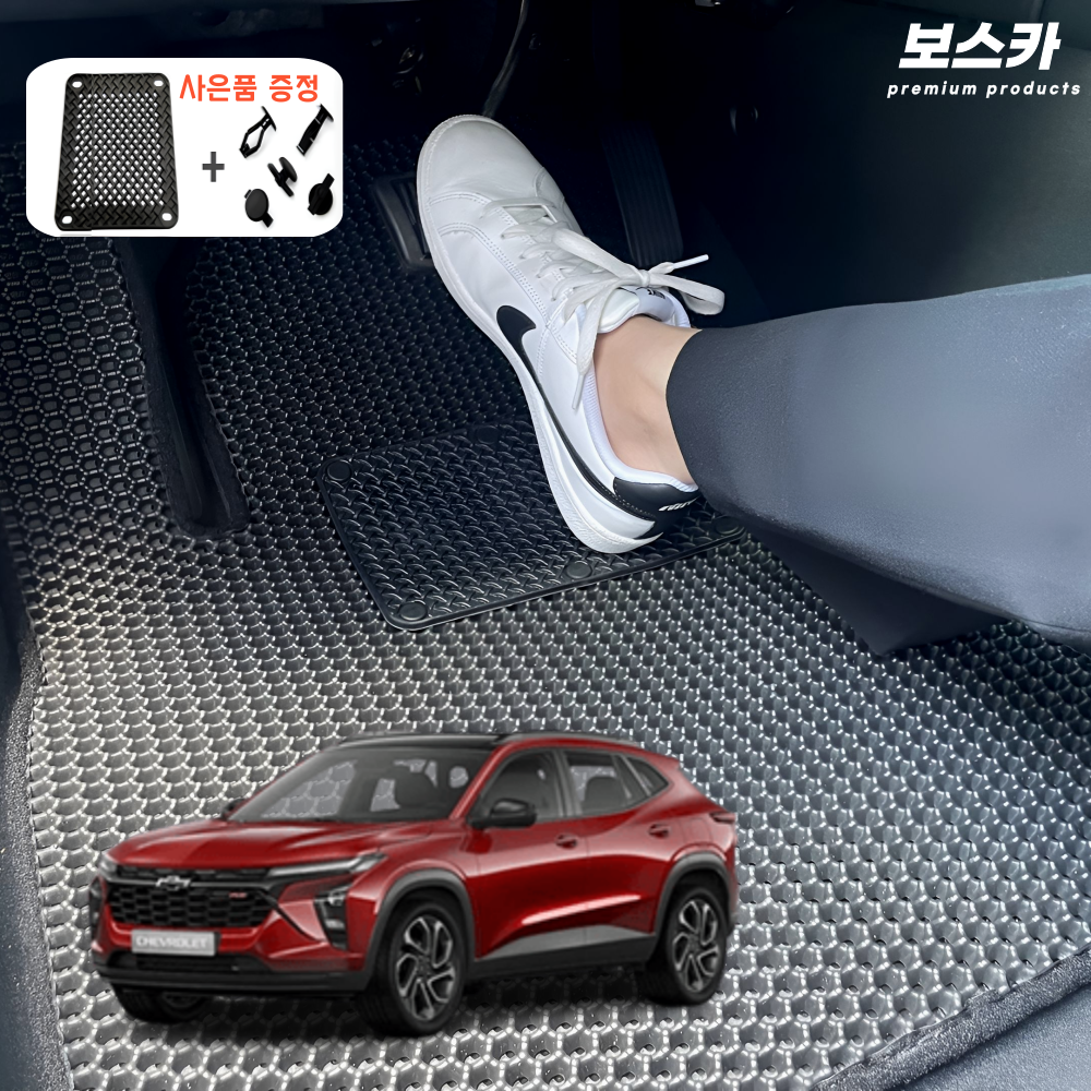 보스카 쉐보레 트랙스 크로스오버 벌집 매트 자동차 발매트 바닥 카매트 발판 48,300원