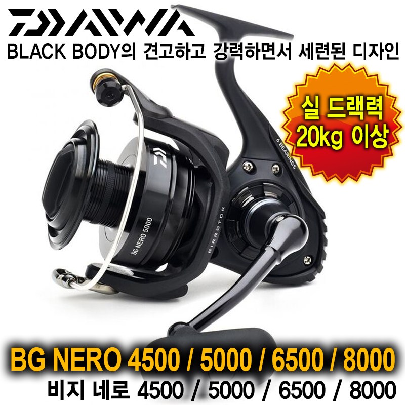 다이와 BG 비지 네로 NERO 삼치 방어 부시리 빅게임 스피닝릴, 8000, one color(black) 190,000원
