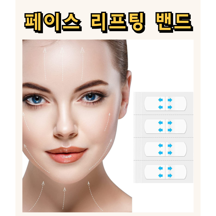 루미앤드 브이 페이스 테이프 갸름 라인, 1개, 투명 10,900원