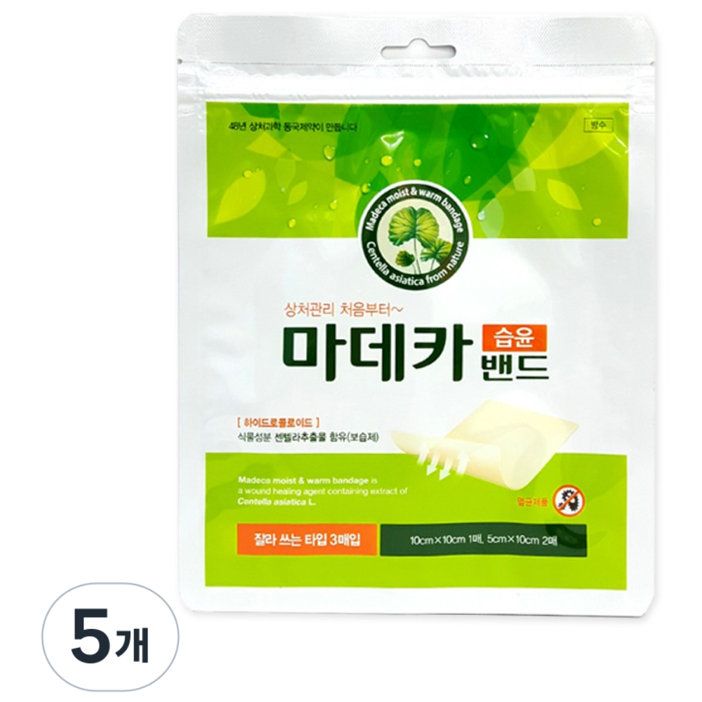 동국제약 마데카 습윤밴드 33,000원
