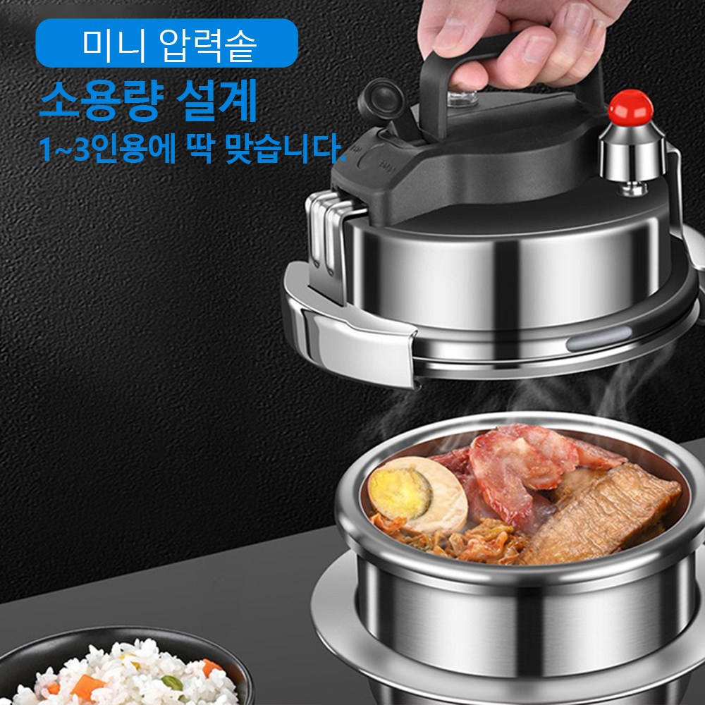 304 스텐 밥솥 미니 압력솥 가정용 가스 인덕션 아웃도어 소형 압력솥 5분 바로 밥 누룽지 대나무와 주걱 증정 68,500원