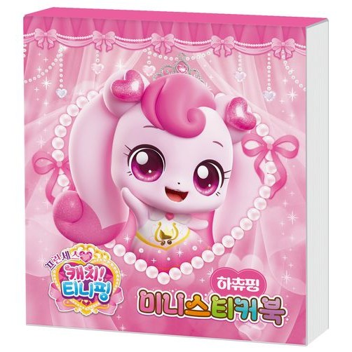 프린세스 캐치 티니핑 시즌6 미니스티커북 - 하츄핑 3,600원