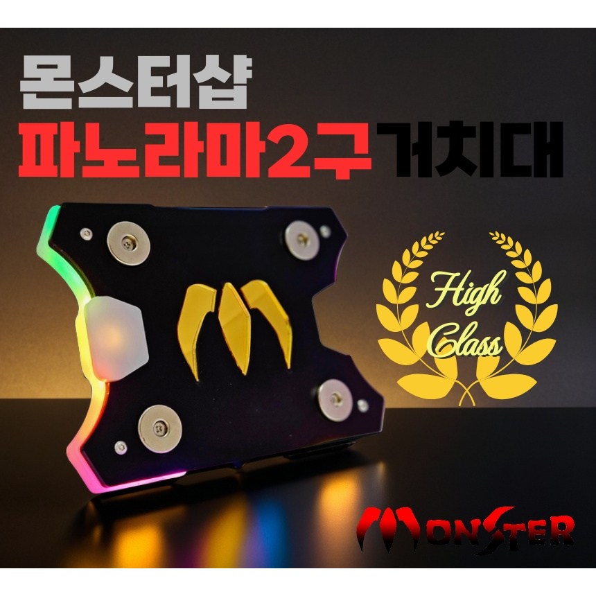 몬스터샵 오토바이거치대 [파노라마2구] 마운트세트포함/미포함 거치대본체 97,000원