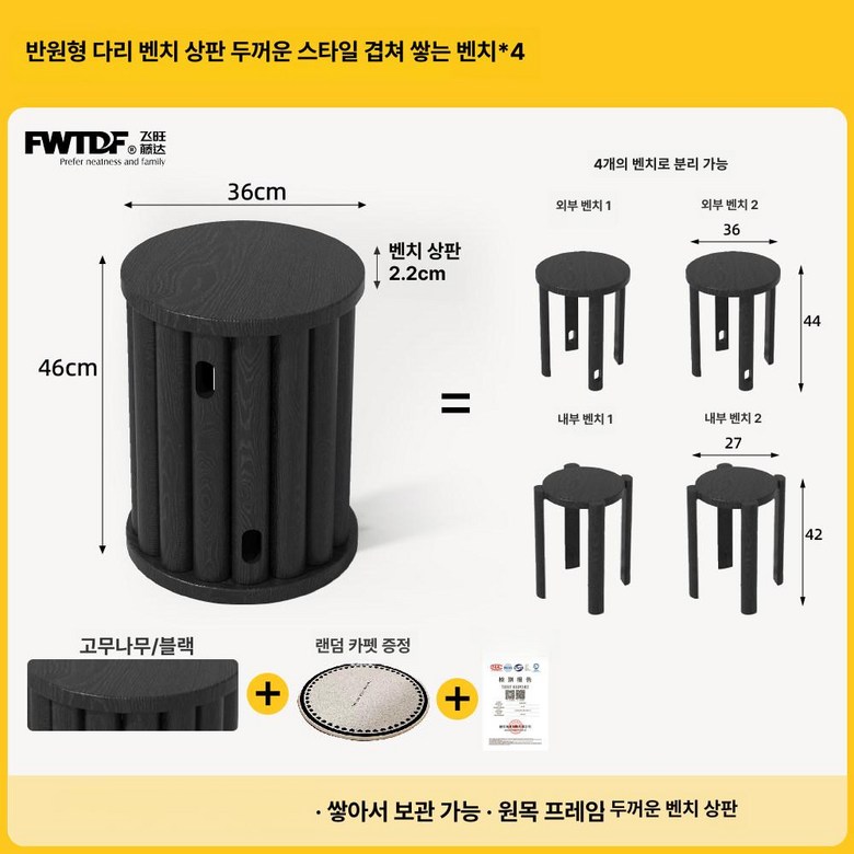 스툴의자 4in1 폴딩 월넛우드 바퀴 계단의 벚나무 접이식 선반 172,300원