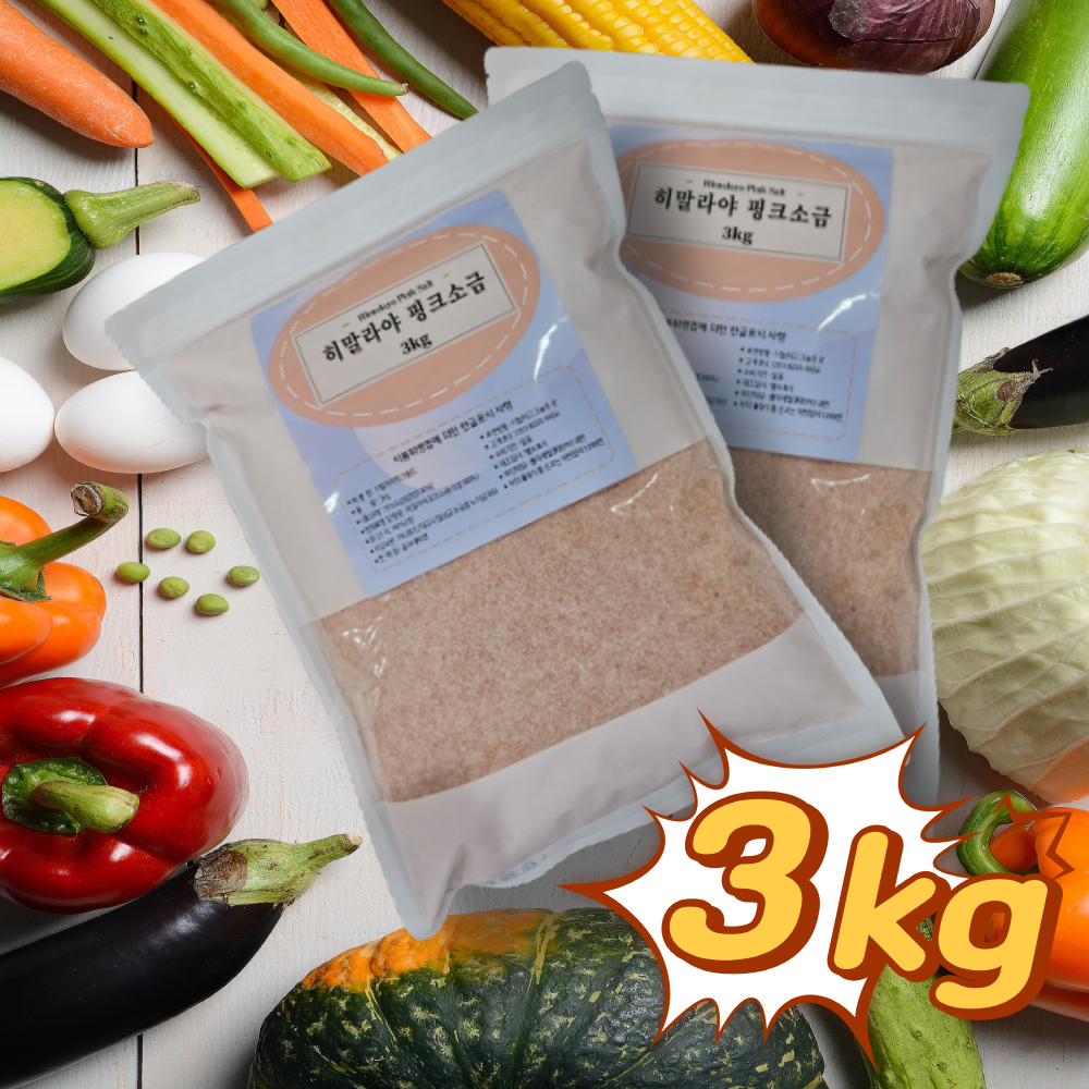 히말라야 핑크소금 (가는소금) 암염 100% 미세플라스틱 걱정없는 건강한 소금 고급소금 미네랄소금 5,700원