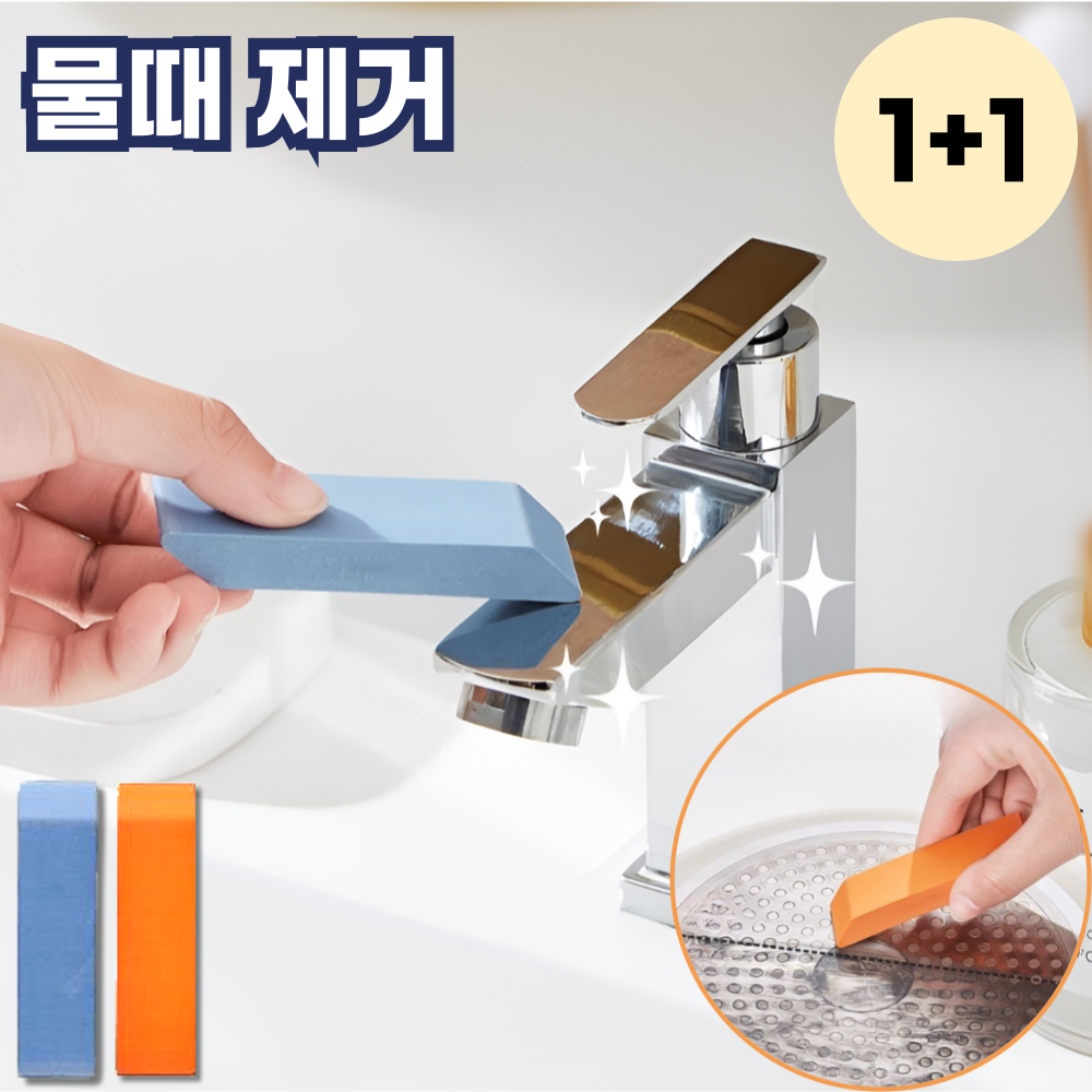모스터 다용도 만능 석회질 욕실 물때 제거 얼룩 지우개 6,900원