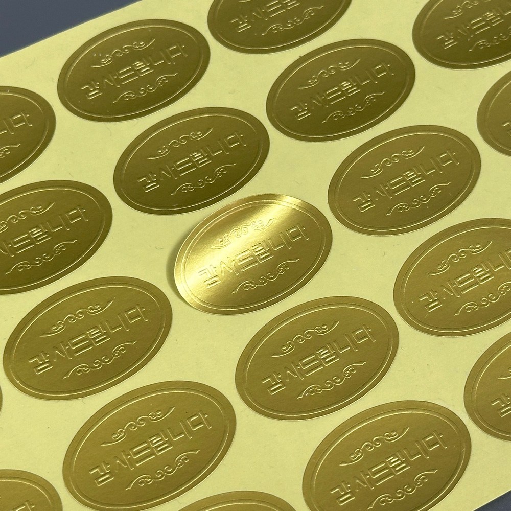 감사합니다 금박 타원형 스티커 감사 봉투 답례품 선물포장 1set(50개입) 1,500원