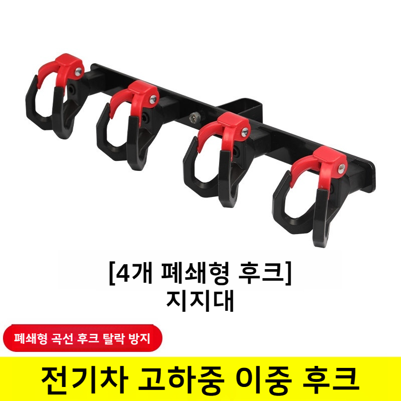 SEAMETAL 오토바이/전동차 배달용 미끄럼 방지 이중 후크 전면 확장형 배달 거치대 봉지걸이 범용, 블랙+레드 15,900원