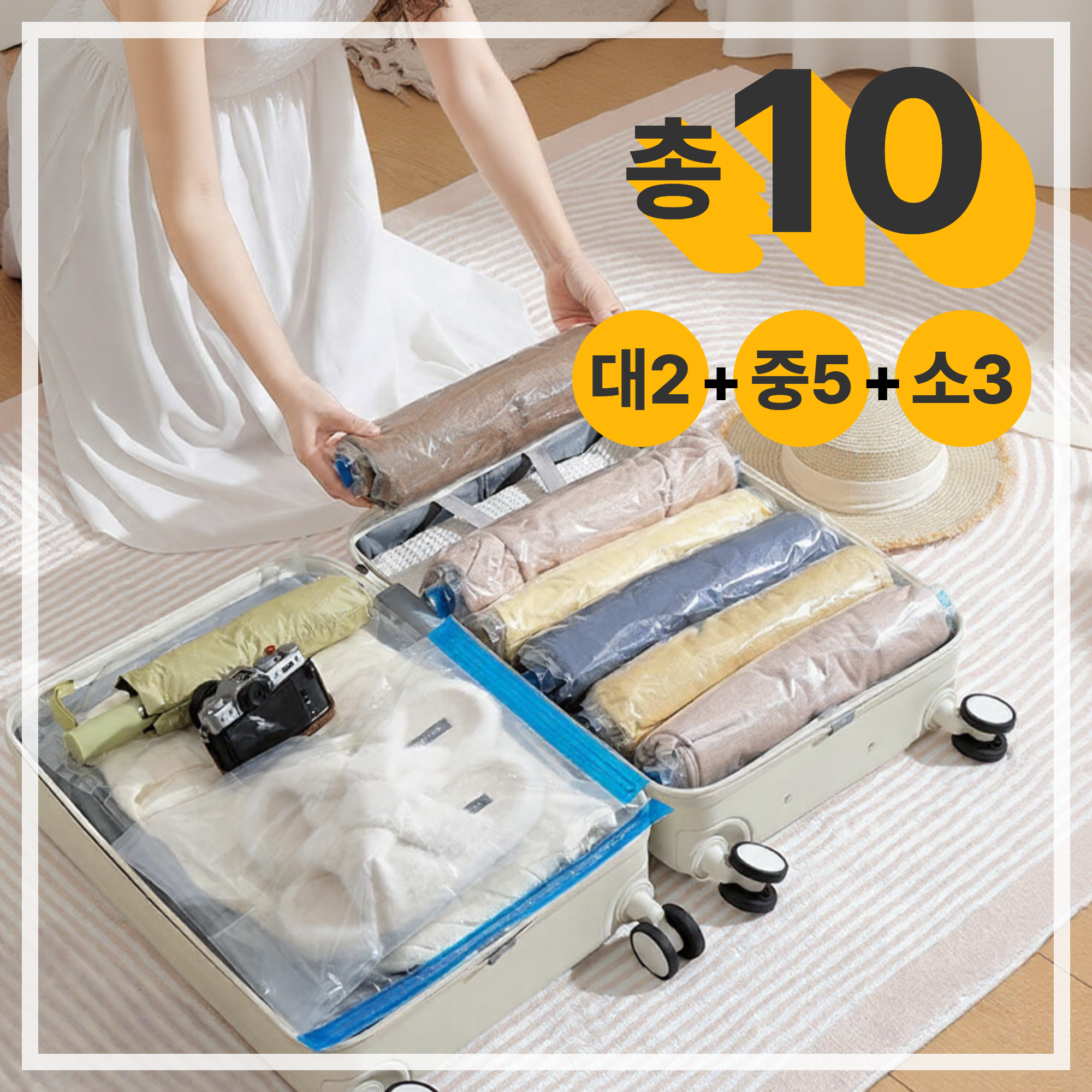 헤임프 고급형 공간절약 손 맨손 여행용 롤업 압축팩 압축백, 1개, 10개입 17,900원