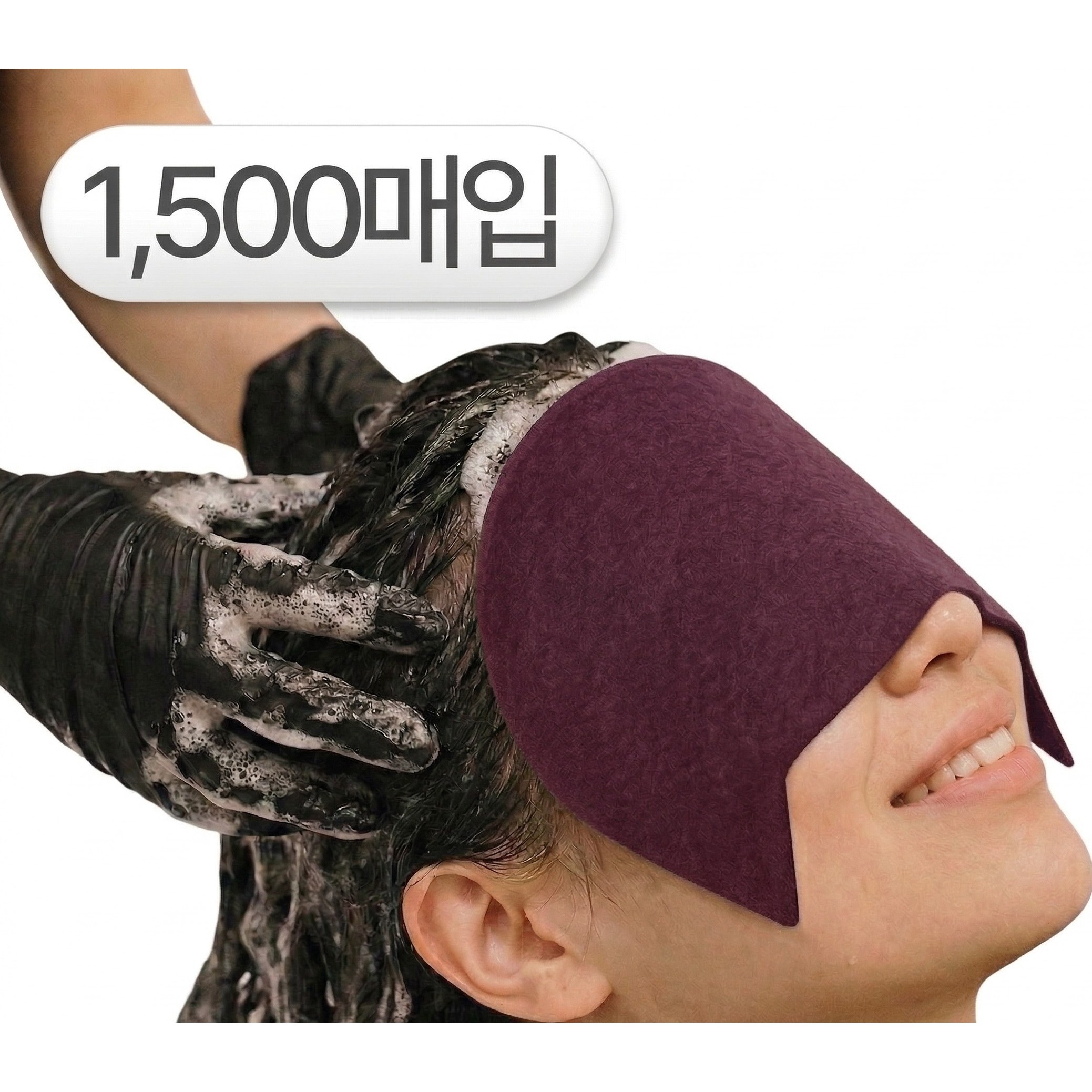 국산 미용실 일회용 샴푸마스크 눈가리개, 1500개, 자주 17,900원