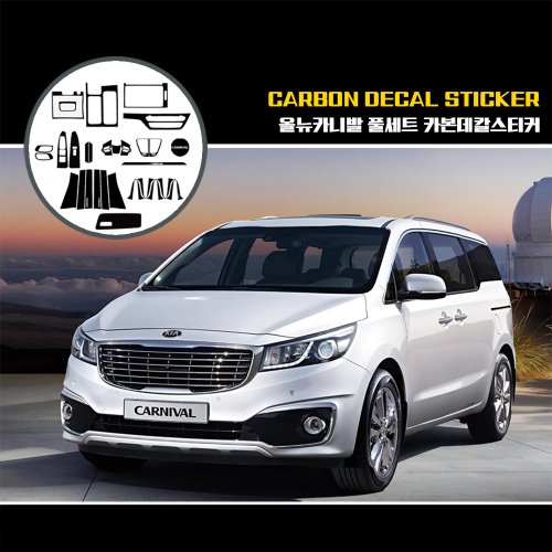 카프리 올뉴카니발 풀세트 카본 데칼 스티커 133,650원