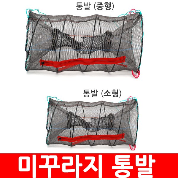 바다 어망 민물 장어 통발 낚시그물 원형통발 5,900원