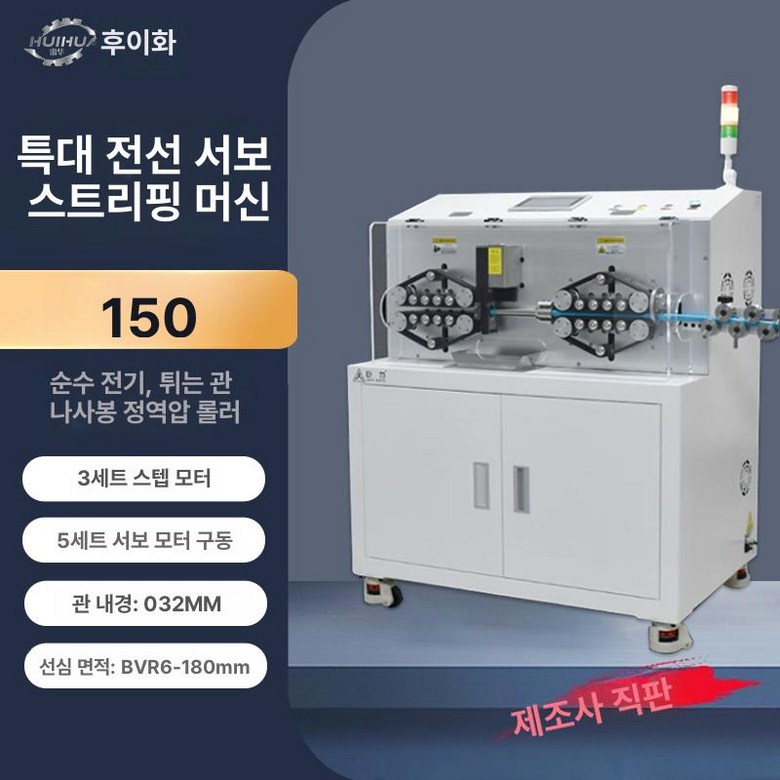 전선 자동 커팅 탈피 장비 구리선 스트립퍼 피복 단선 10,412,400원