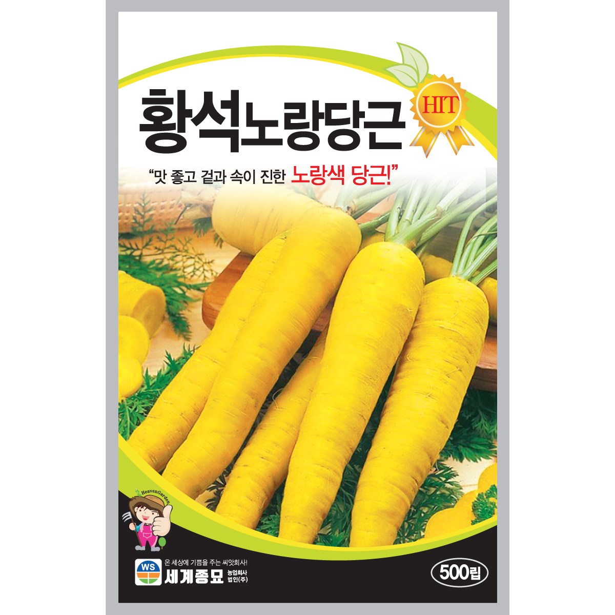 [주주씨앗] 노란당근 씨앗 500립 / 겉과 속이 진하게 노란 당근 종자 / 여름 파종 채소씨앗 씨앗몰 4,000원