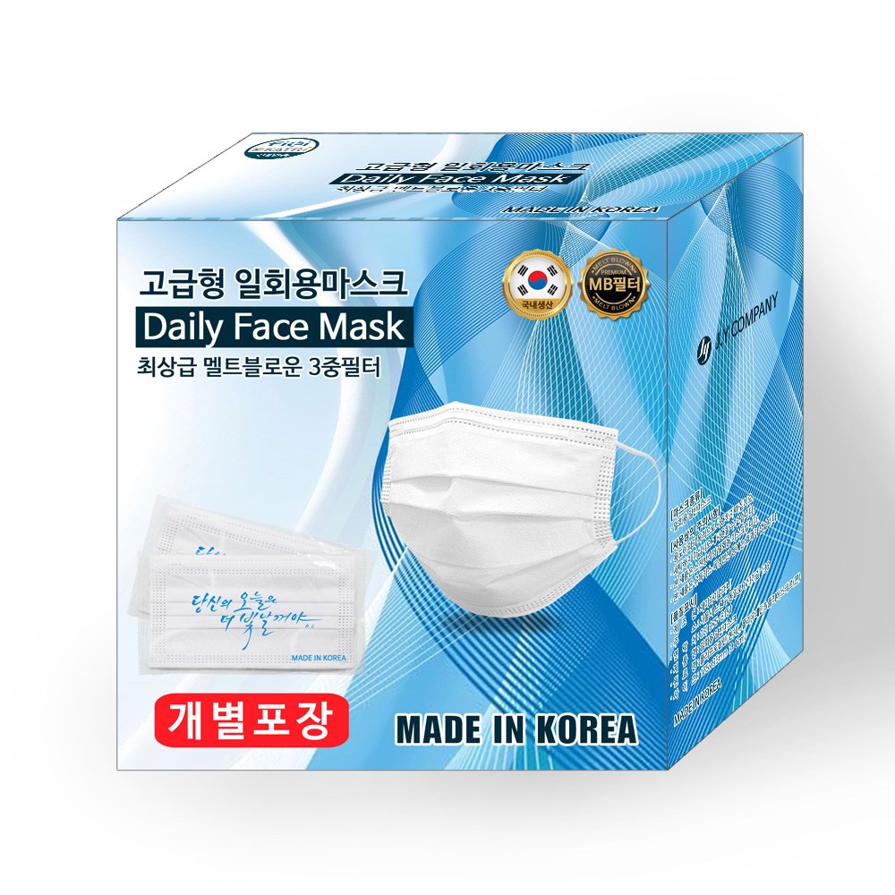 국산 비말차단 고급형 3중MB필터(개별포장)일회용마스크 화이트(50매), 1세트, 50매입 7,900원