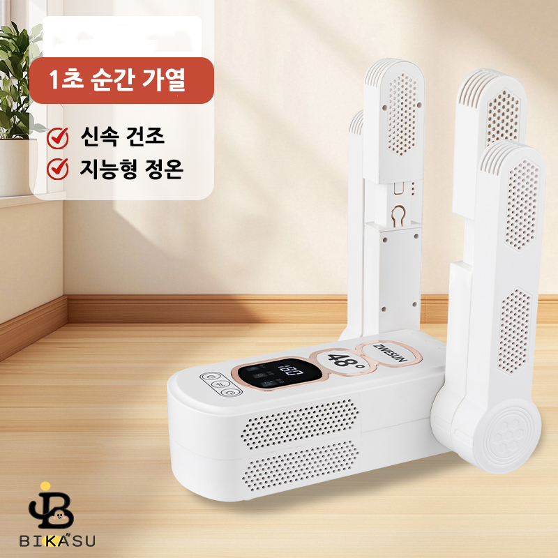 BIKASU 휴대용 살균 신발 건조기 속건식 접이식 가정용 타이밍 항온 제습 탈취 슈즈케어 신발건조기 여행용 25,160원