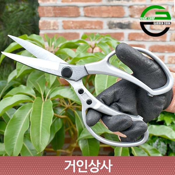 가든쿡 꽃가위 G235 /원예가위 분재 꽃꽂이 전지가위 화훼 채과 전정 정원 원예용 수확 14,900원