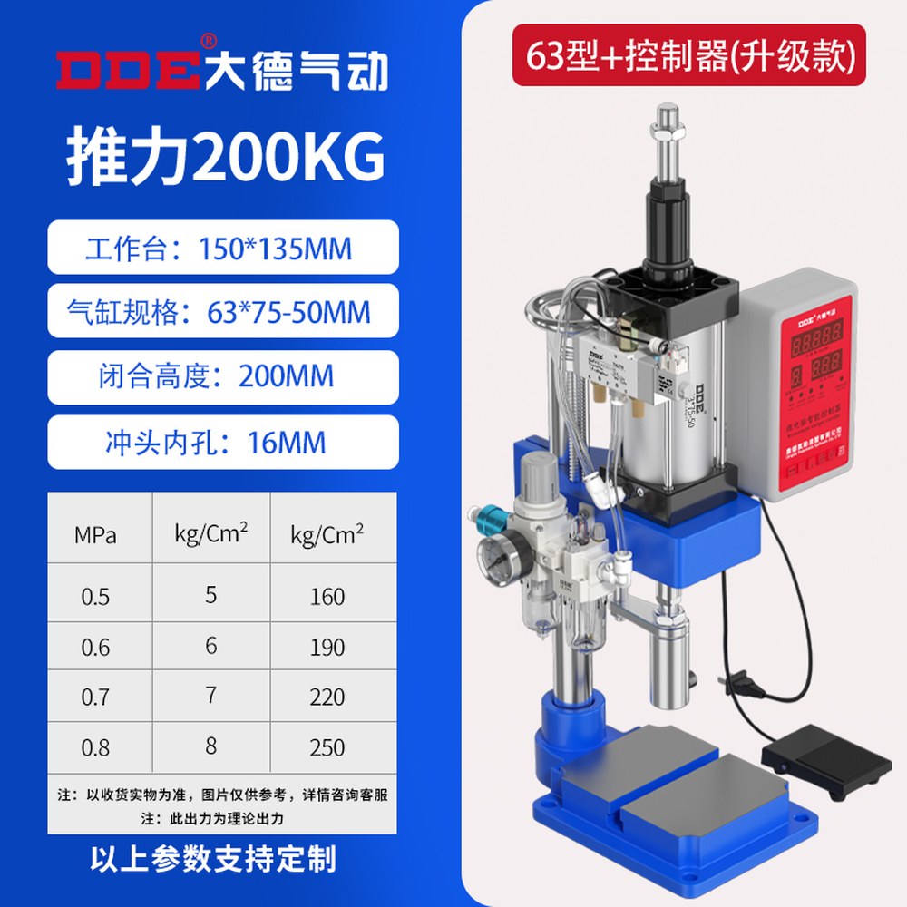 500kg 공압펀칭기계 탁상형 탁상용 공업용 공압펀칭기 페달 페이퍼 천공기 80 446,500원
