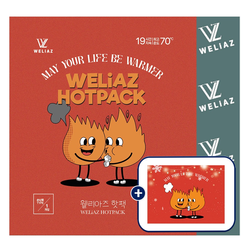 웰리아즈 핫팩 160g + WZ지퍼백 14,000원