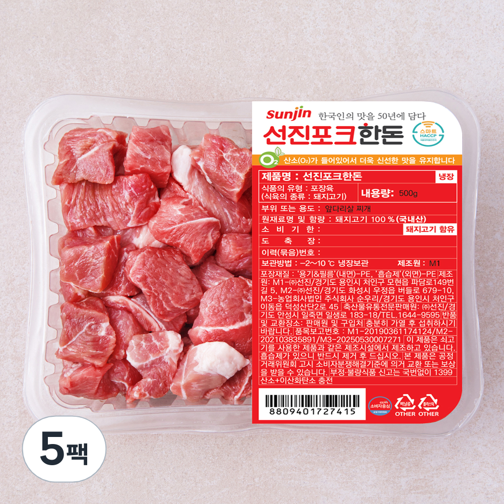 선진포크한돈 앞다리살 찌개 (냉장), 500g, 5팩 41,580원