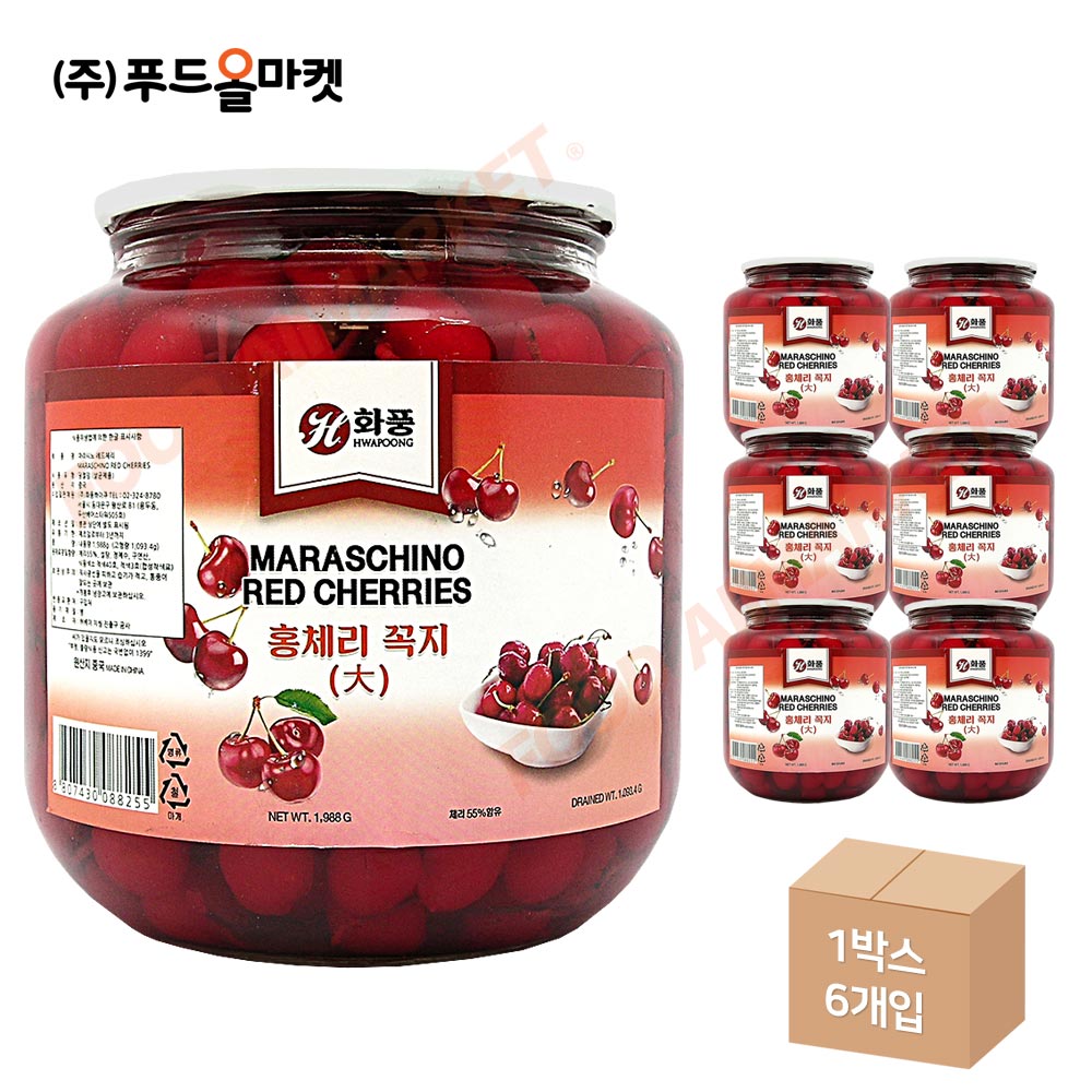 푸드올마켓_ 화풍 마라시노 레드체리 1988g /꼭지있음 한박스 (1988g x 6ea) 90,000원