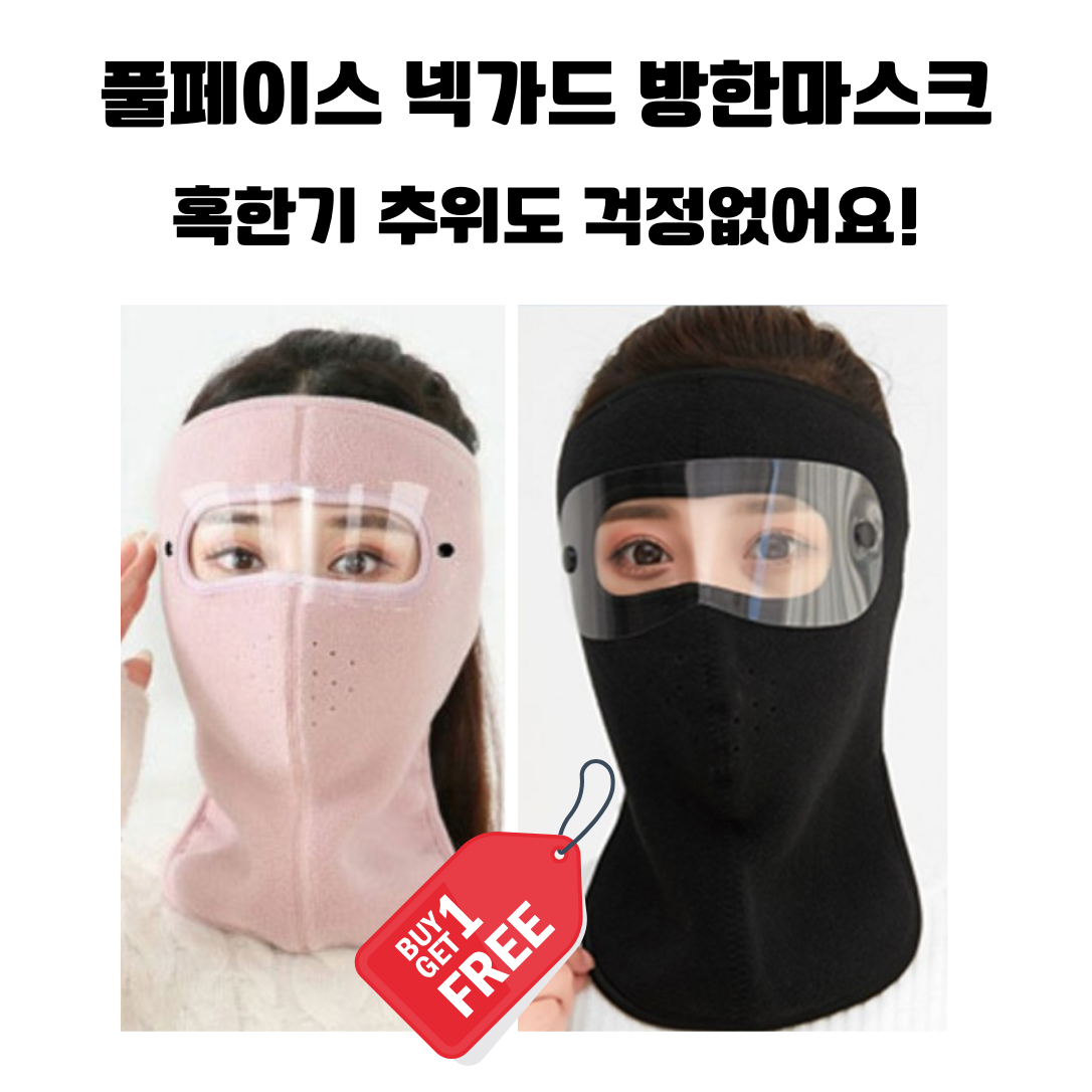[쉬즈앤] 1+1 남녀공용 풀페이스 넥가드 방한마스크 겨울 보온 안면보호 자전거 스키 라이딩 마스크 25,900원