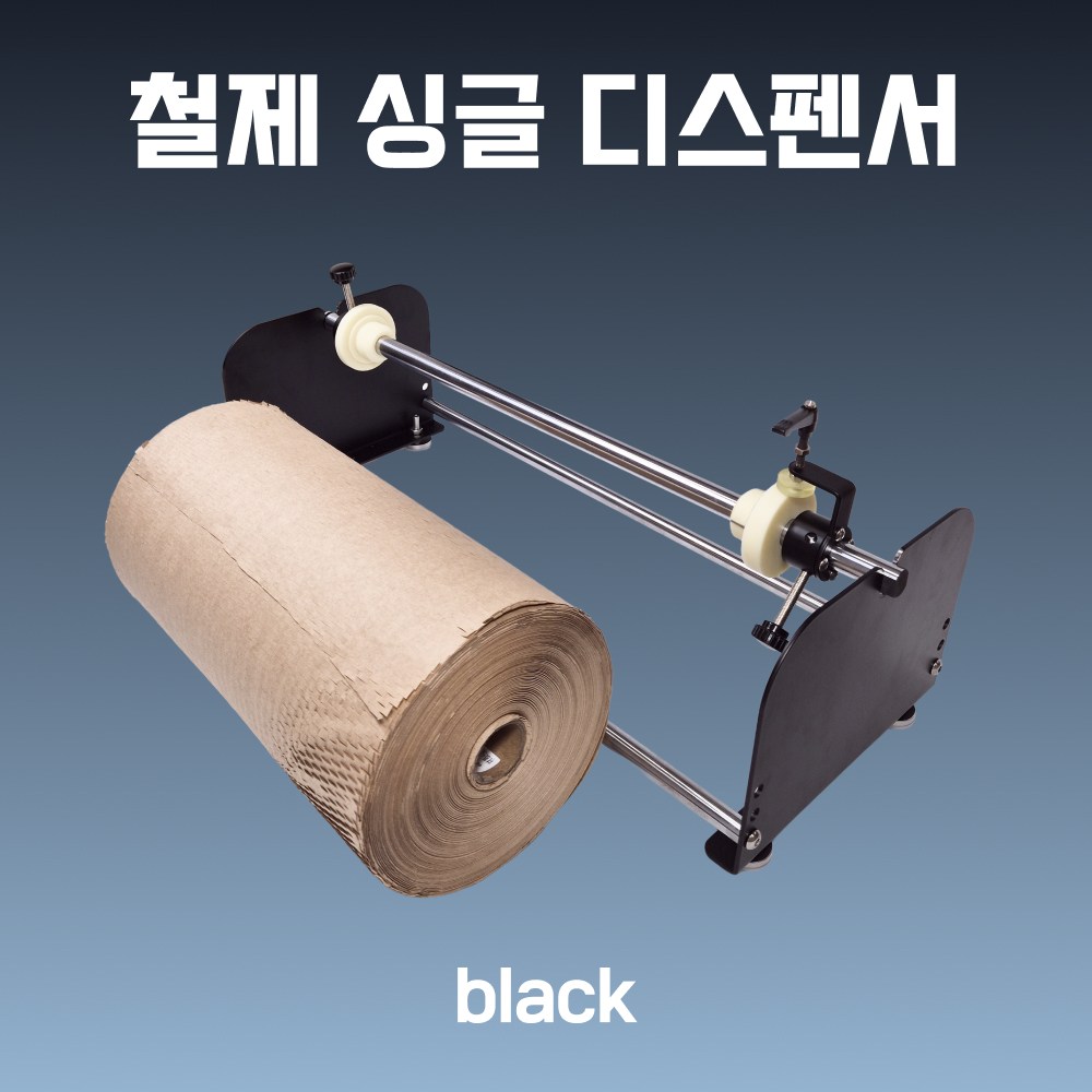 에어젠 300 380 500 벌집 종이뽁뽁이 종이랩 종이완충재 포장지 페이퍼포장 디스펜서, 1개, 디스펜서 블랙(싱글) 80,000원