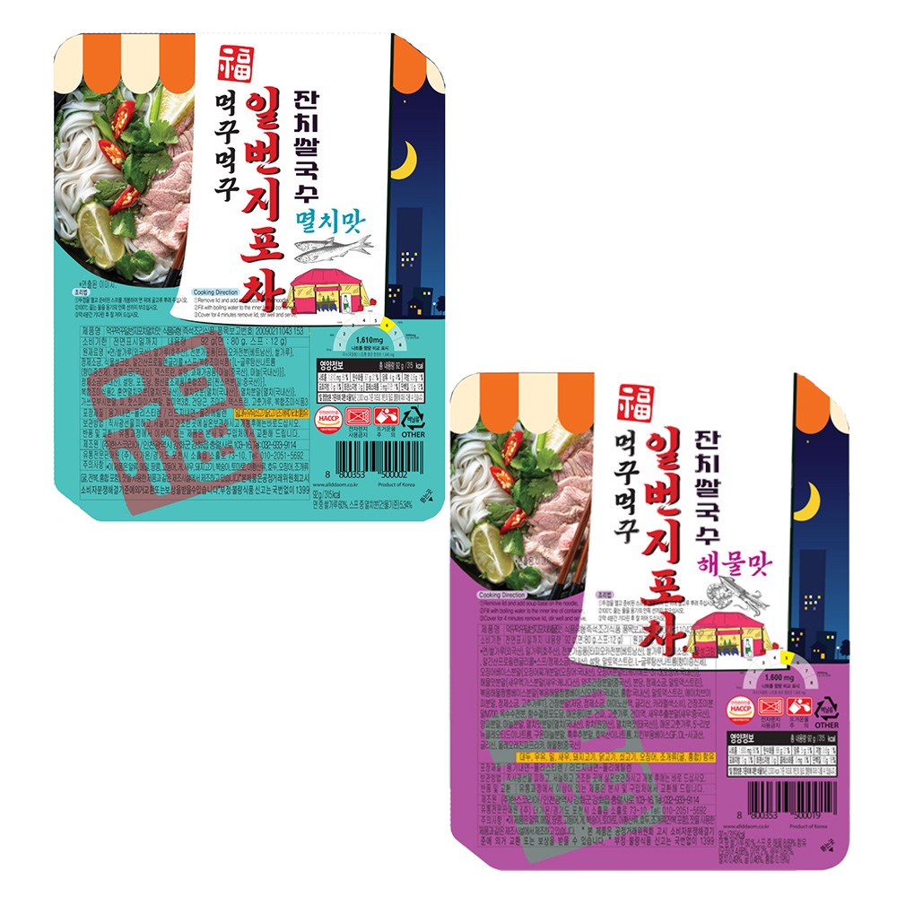 먹꾸먹꾸 일번지포차 잔치쌀국수 해물맛 15개+멸치맛 15개, 1팩 27,980원