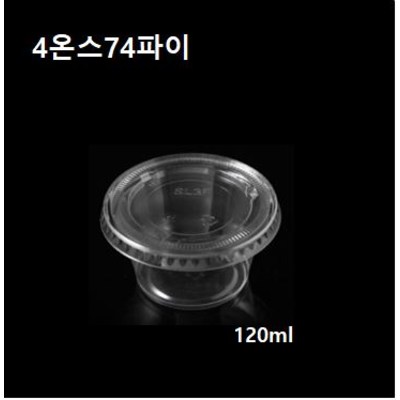 소스용기 (4온스) / 10개 / 일회용소스용기 / 소스컵 / 투명소스용기 3,900원