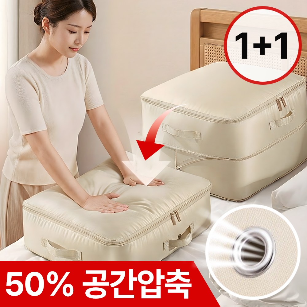 시유타임 이불 정리함 압축 파우치, 현재가 13,800원