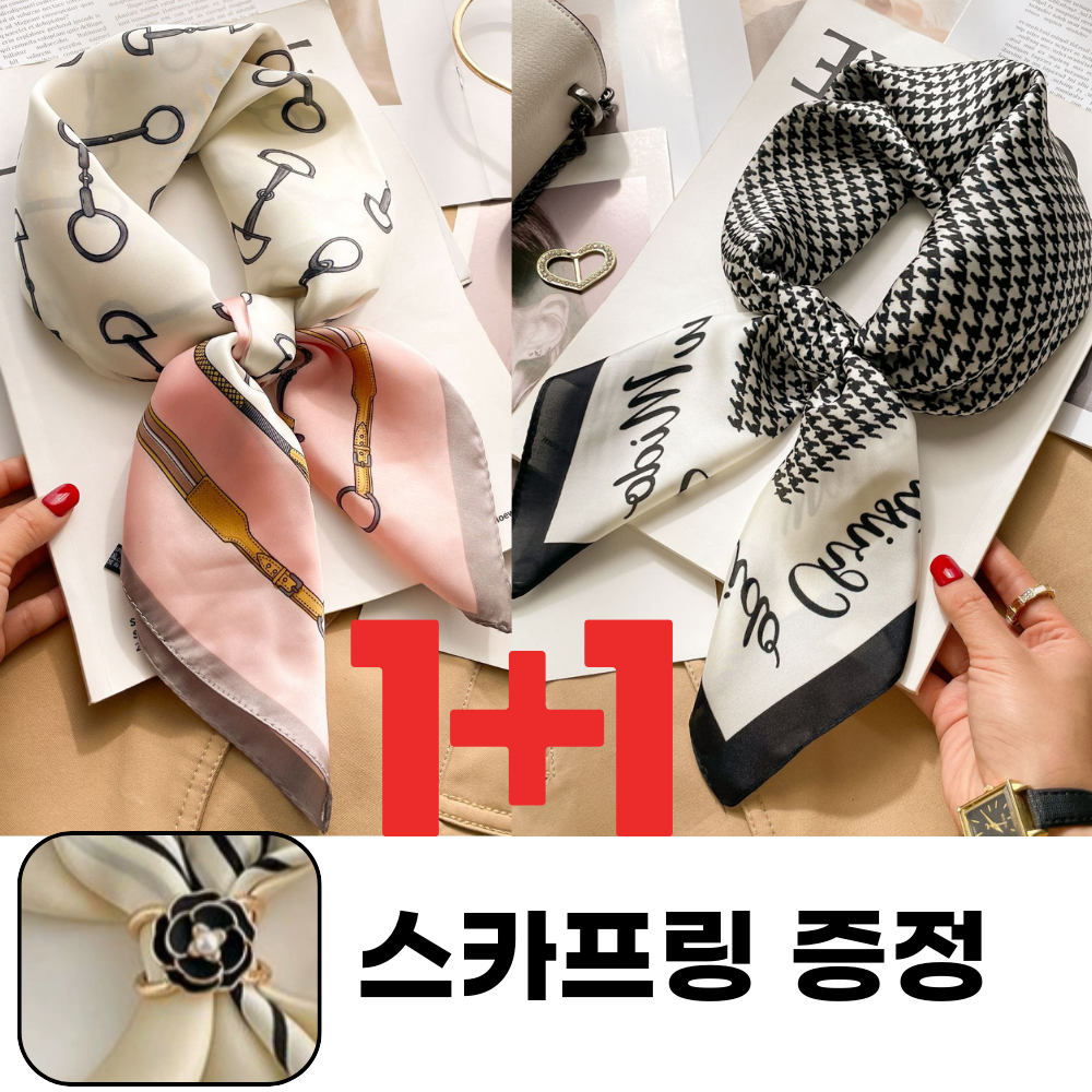 통품스토어 고급스러운 여성 얇은 사각 쁘띠스카프 세련된 스카프링 세트 9,900원