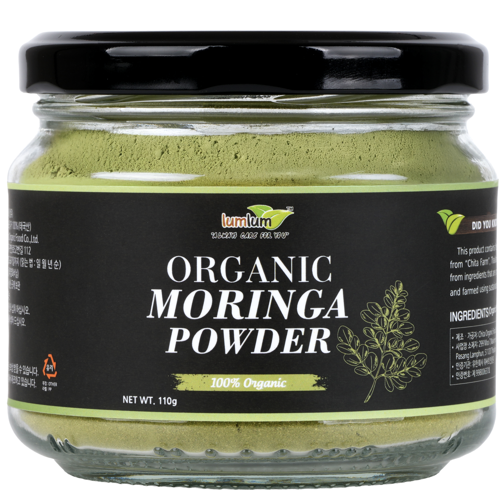 럼럼 프리미엄 100% 청정지역 유기농 모링가 잎 분말 가루 파우더 요거트 토핑, 1개, 110g 14,800원