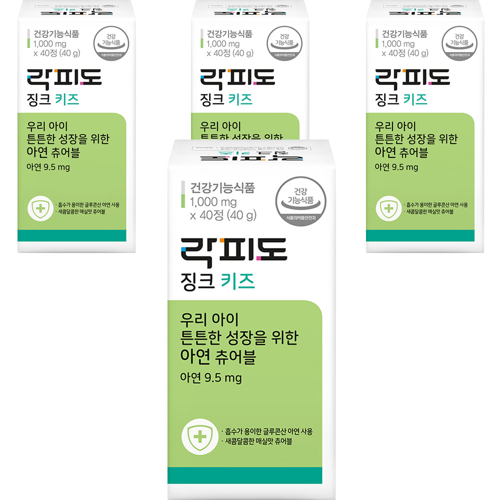 락피도 키즈 징크 아연 42,800원