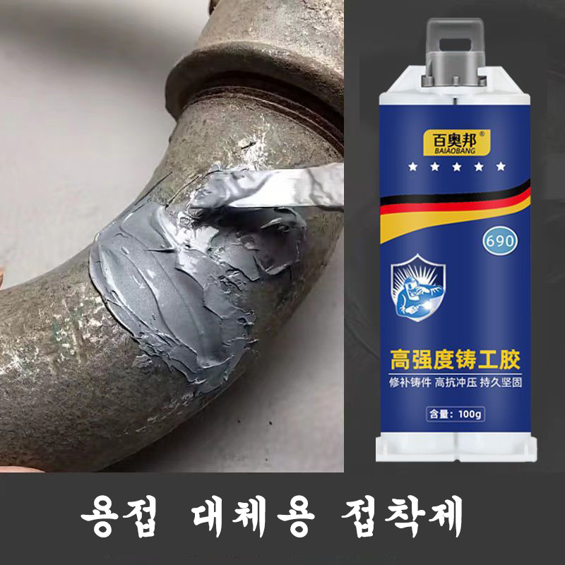 {독일기술}초강력 금속 수도관누수복구 플라스틱주물용 에폭시접착제 만능접착제, 2개 14,500원