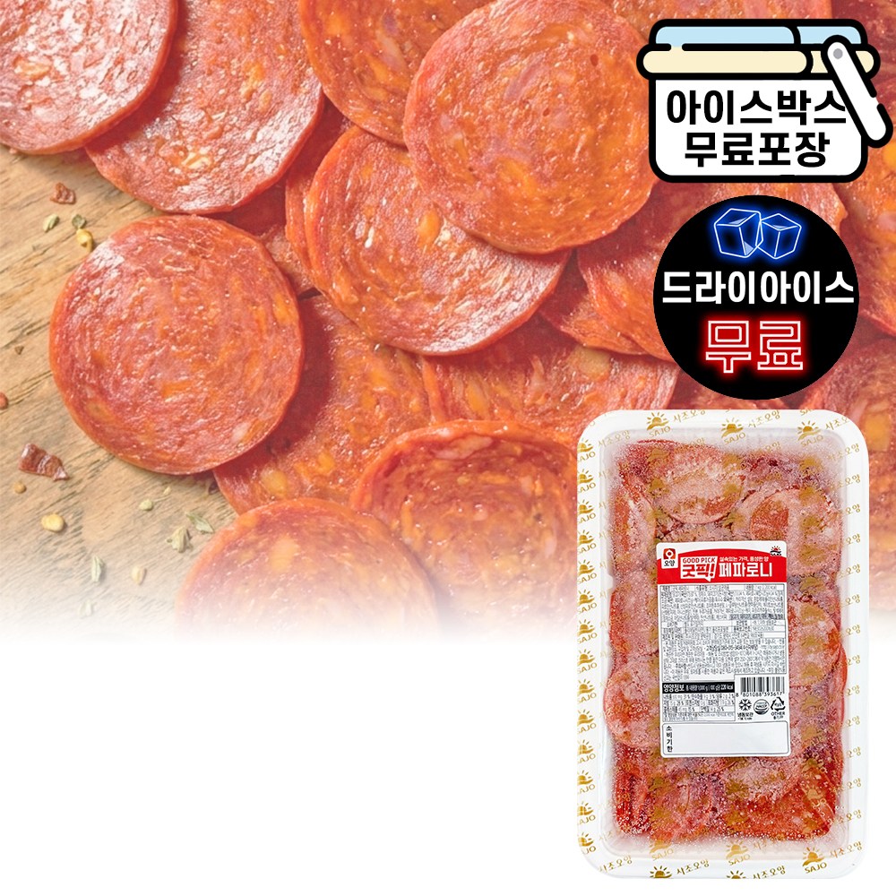 에이치에이유통 굿픽 페파로니 1kg 페퍼로니 피자재료 슬라이스햄 토핑 업소용 10,300원