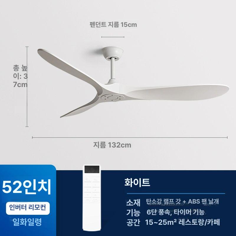 대형 강풍 인테리어 변속 스타일 리모컨 북유럽 선풍기 151,800원