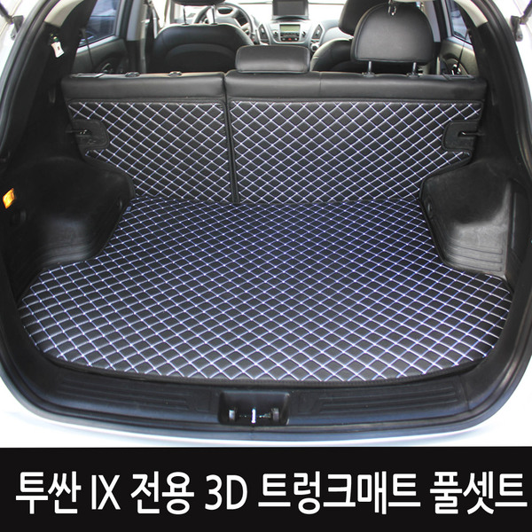 GMZMOTORS 트렁크매트 풀셋트 39,900원