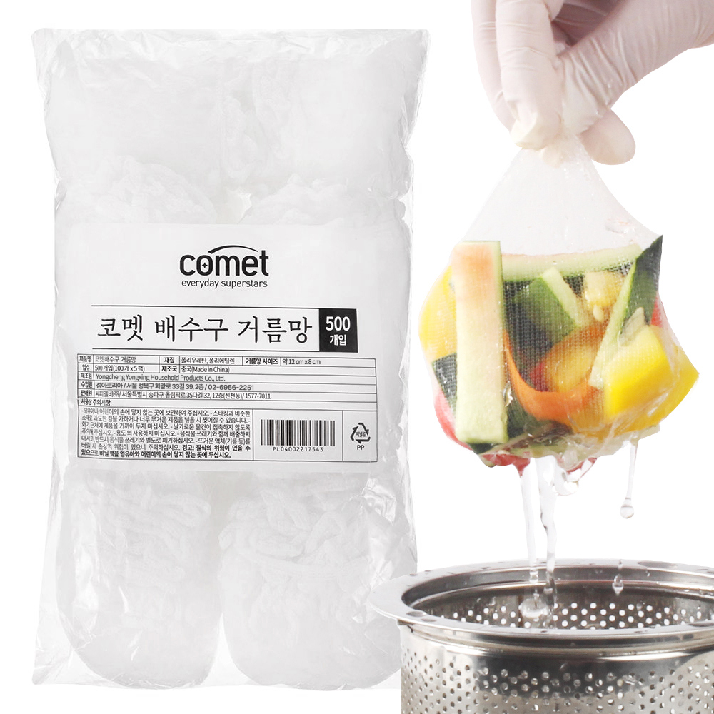 코멧 싱크대 배수구 거름망 7,890원