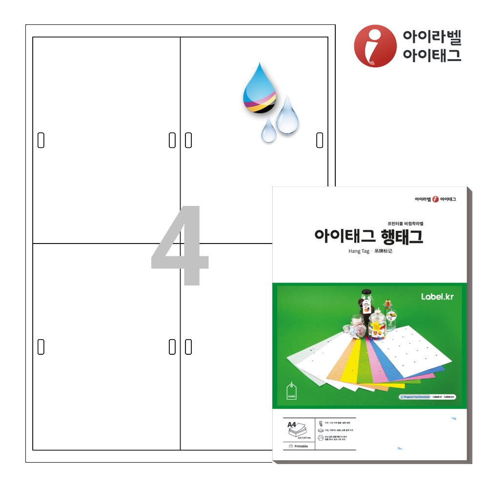 아이태그 TLH0042HQ A4 출력용 비점착 행태그 흰색 방수 프리미엄, 4칸, 100개 88,000원