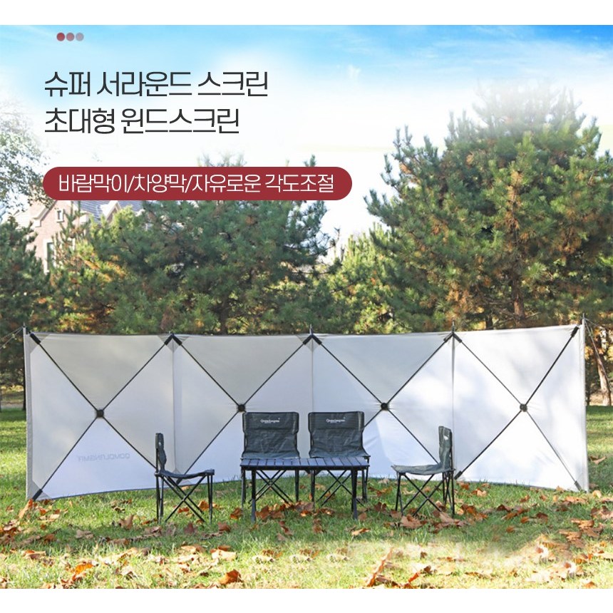 TANI 캠핑 원터치 윈드스크린 4단 바람막이 베이지색상 + 실버코팅, 베이지 86,700원
