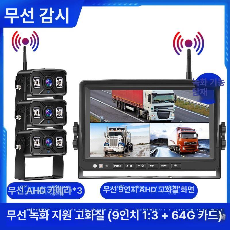 화물차 어라운드뷰 포크레인 무선 AHD 블랙박스 379,000원
