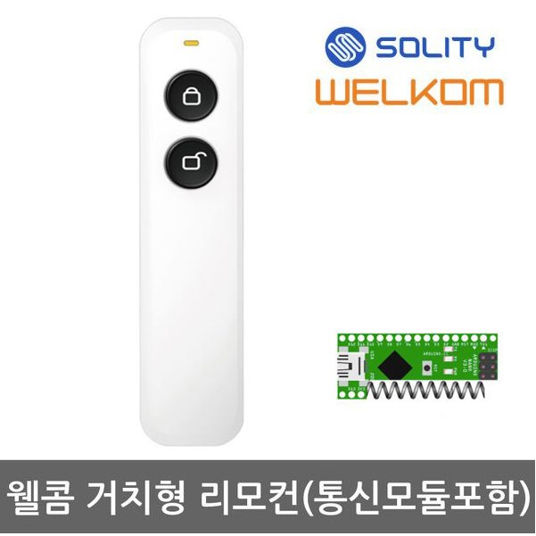 솔리티 웰콤 거치형 리모컨(통신모듈 포함)-TX210, 솔리티 웰콤 거치형 리모컨(통신모듈 포함)-TX210, 고객직접설치 40,000원