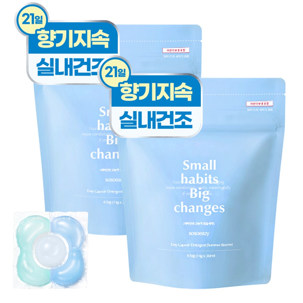 소소이지 이지 실내건조 캡슐 세제 썸머 브리즈 19,980원