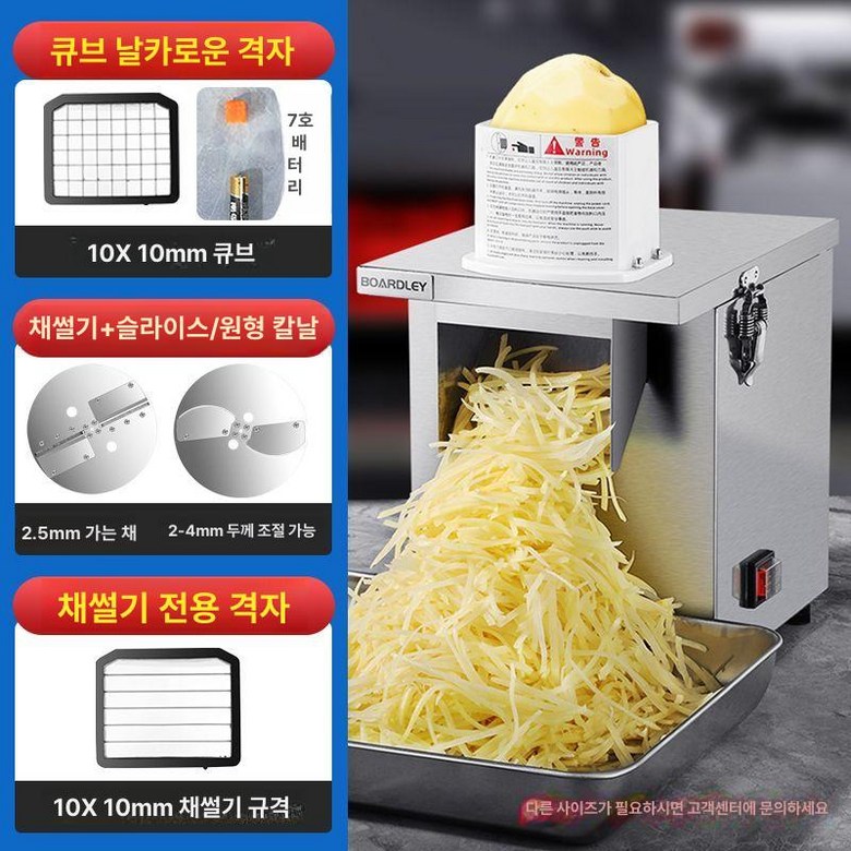전동 채칼 고구마 깍둑썰기 식당용 슬라이서 채소 절단기 265,800원