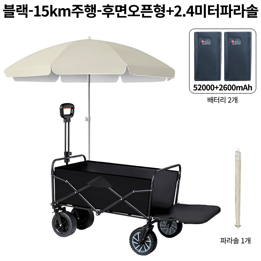 캠펠라 전동웨건 15km 주행 스마트 파워웨건 접이식 캠핑 카트 대용량 배터리 테일랙 옵션 선택 아웃도어 다용도 캐리어, 1개, 블랙 / 테일랙형 / 15km + 파라솔 299,000원
