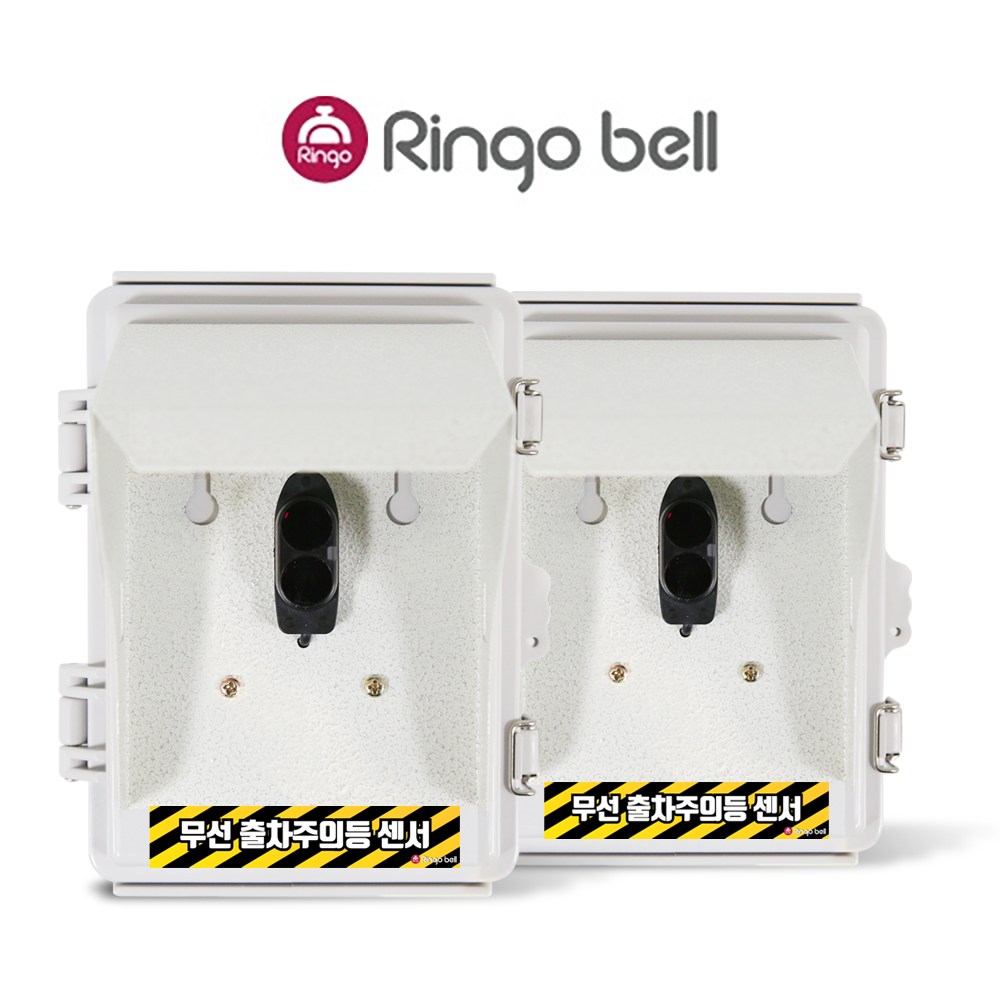 링고벨 출차주의등 직접 자가검출형 GST-500 2채널 단품 278,000원