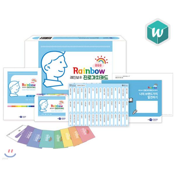 Rainbow 레인보우 진로가치카드 중등용 10,000원